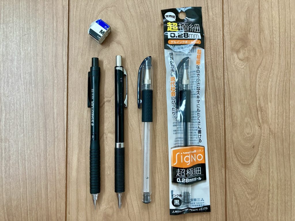 使用したそのほか道具など-土地家屋調査士試験