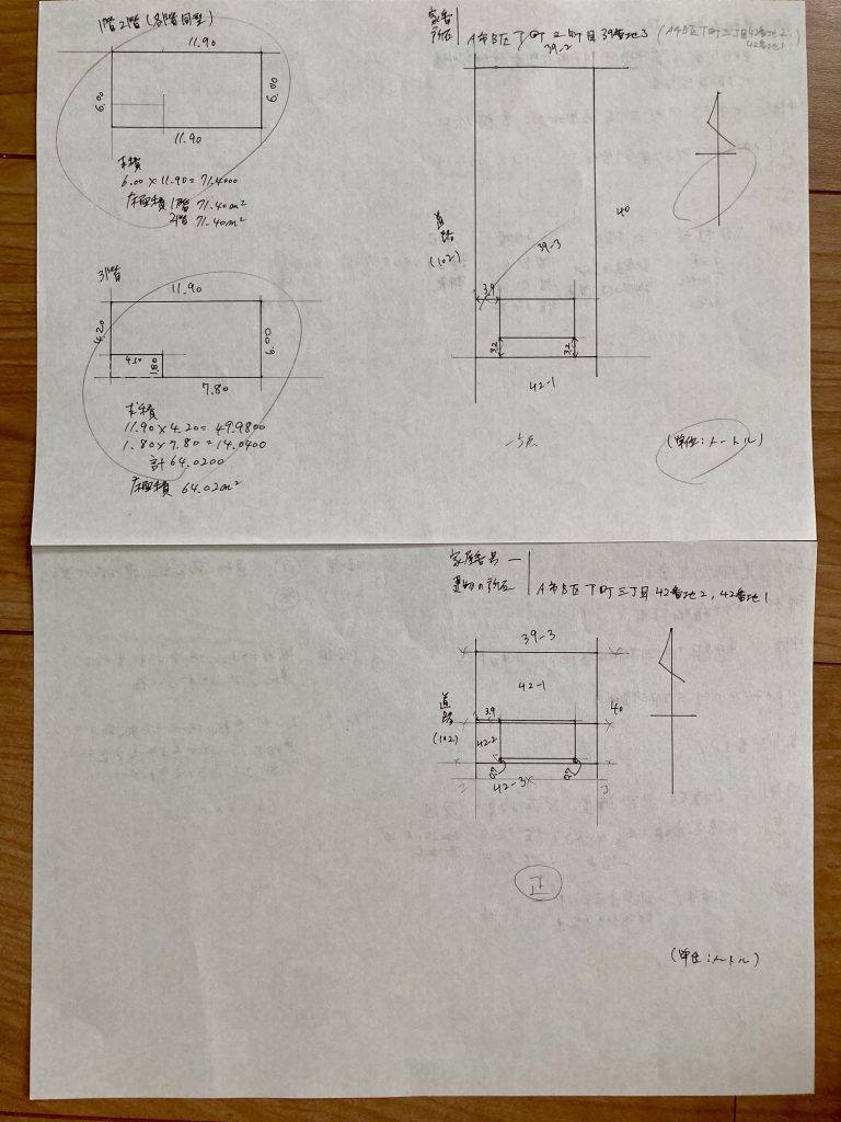 本試験解答建物-土地家屋調査士試験