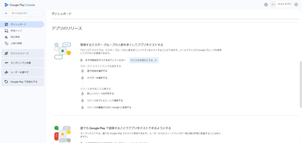 console_preview_release