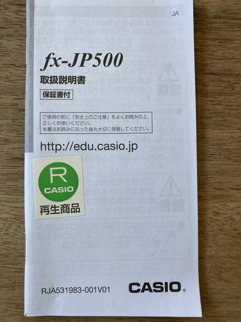 CASIO カシオ計算 関数電卓 FX-JP500