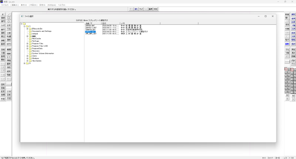Googleスプレッドシート to Jw-cad