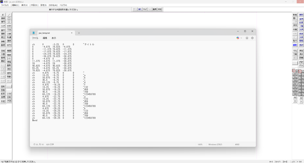Googleスプレッドシート to Jw-cad