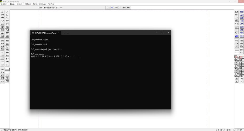Googleスプレッドシート to Jw-cad