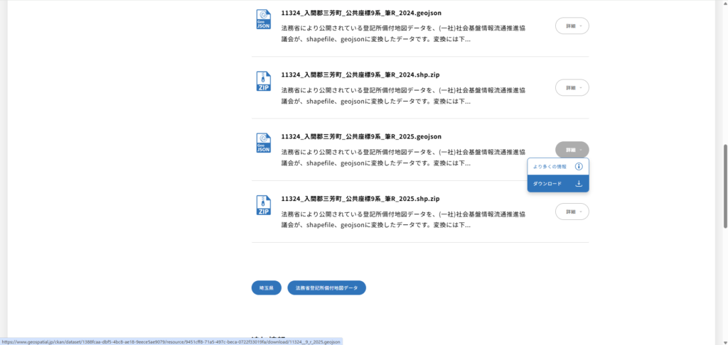 G空間情報センター