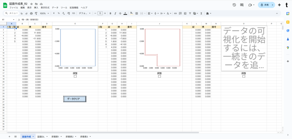 Googleスプレッドシート Jw_cad用各階平面図作成表