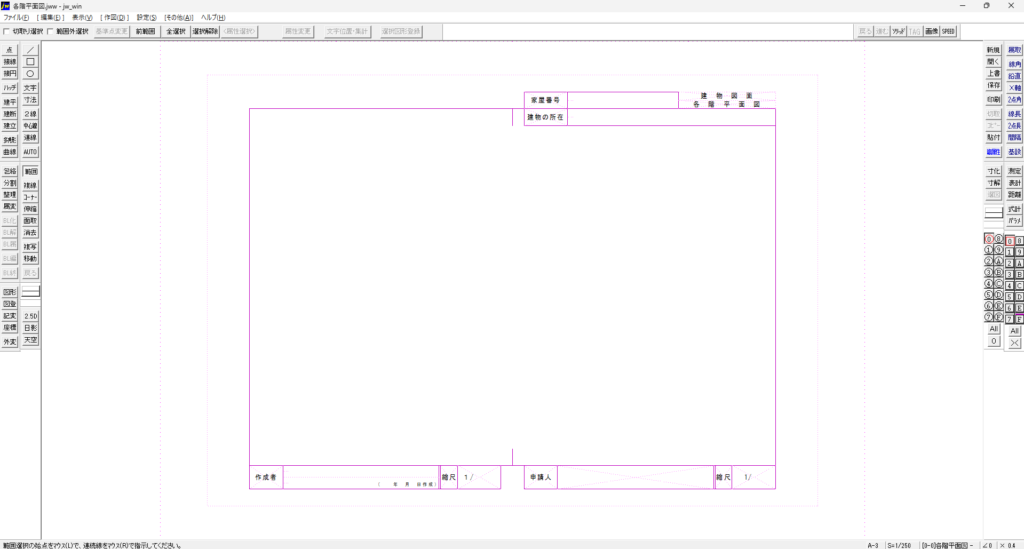 Googleスプレッドシート Jw_cad用各階平面図作成表