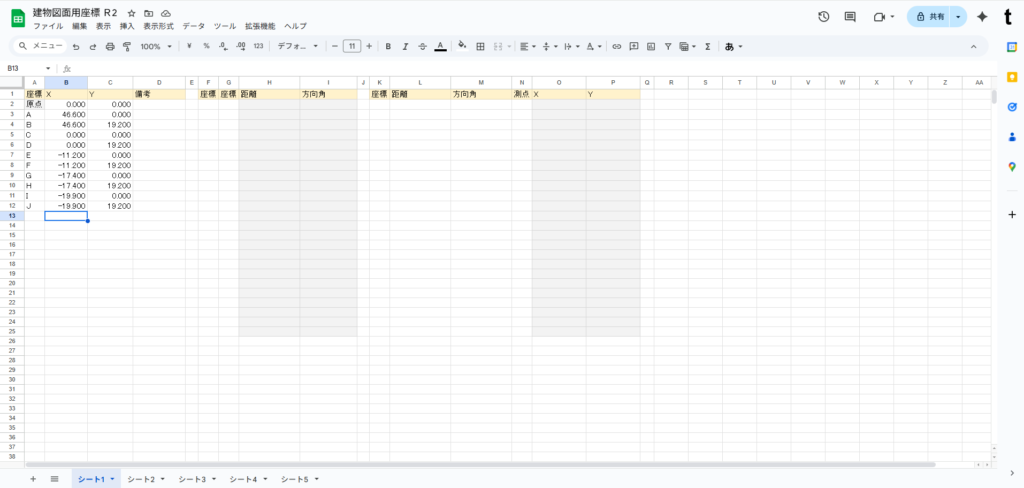 Googleスプレッドシート Jw_cad建物図面