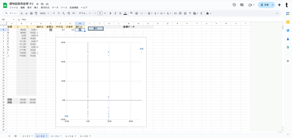 Googleスプレッドシート Jw_cad建物図面