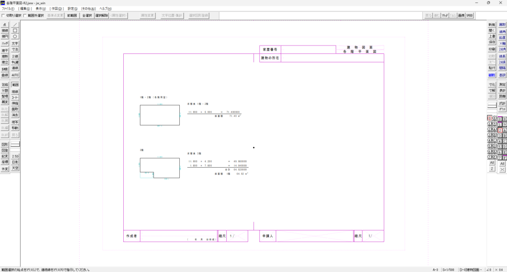 Googleスプレッドシート Jw_cad建物図面